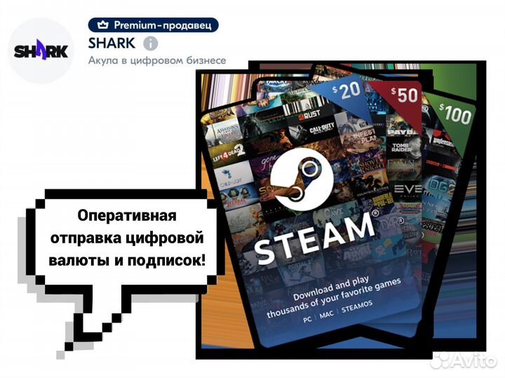Steam пополнение