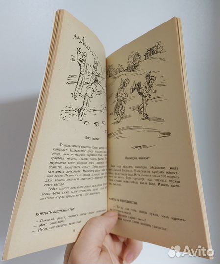 Сборник для детей Ютко шкасто 1994г