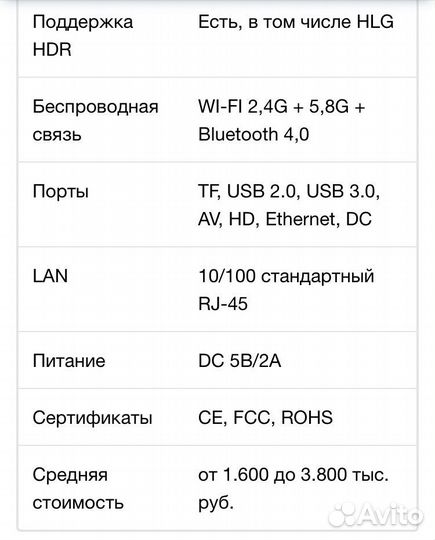 TV приставка android h 96 max