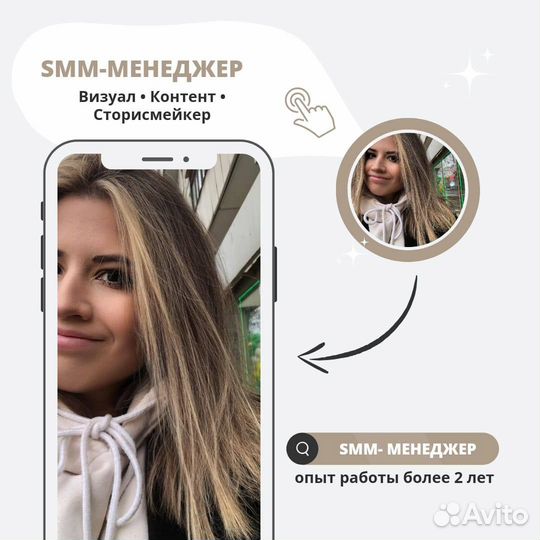 Смм. SMM. Смм специалист. Контент. Рилсмейкер