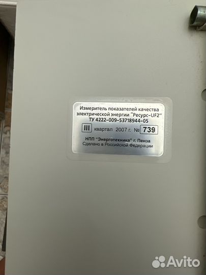 Ресурс-UF2