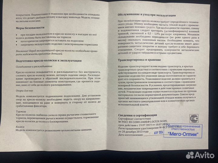 Кресло- коляска инвалидная детская H-714N