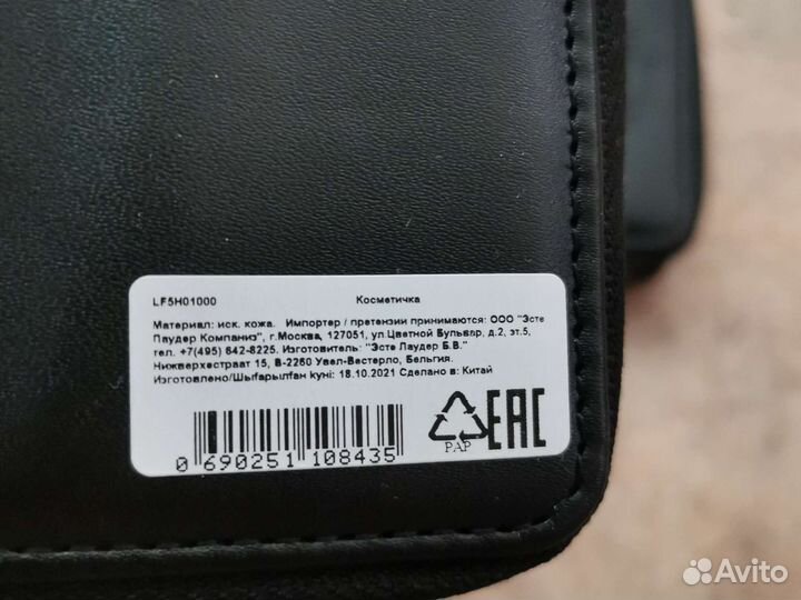 Косметичка jo malone