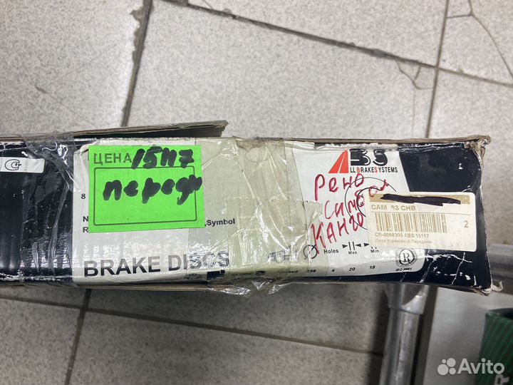 Передние тормозные диски renault kangoo 238*20