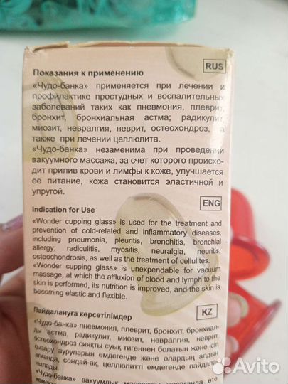 Вакуумный антицеллюлитный массаж чудо банка 2 шт