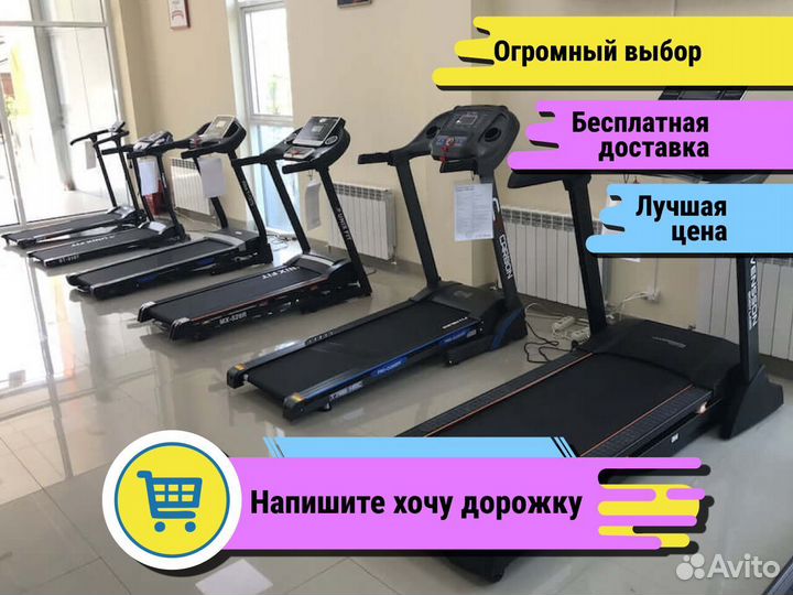 Беговая дорожка+Бесплатная Доставка+Сборка
