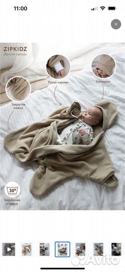 Конверт для новорожденного