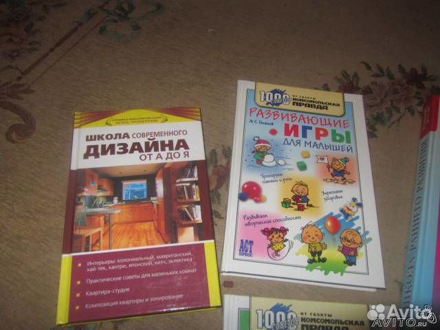Продам книги все о ребенке