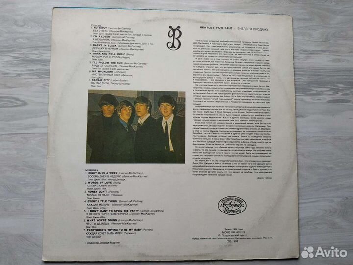 LP Beatles for sale