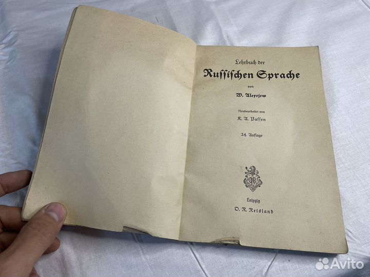 Старинный немецкий антикварный учебник словарь