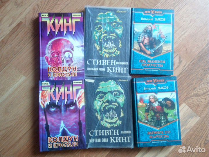 Книги Фантастика