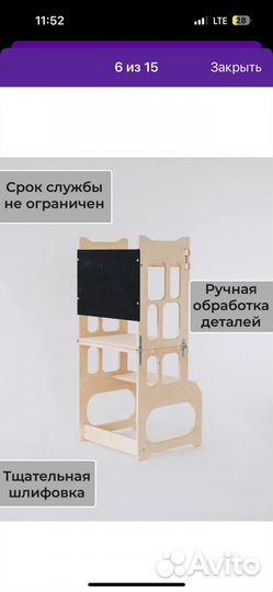 Башня помощника монтес с доской 2в1 (стол и стул )