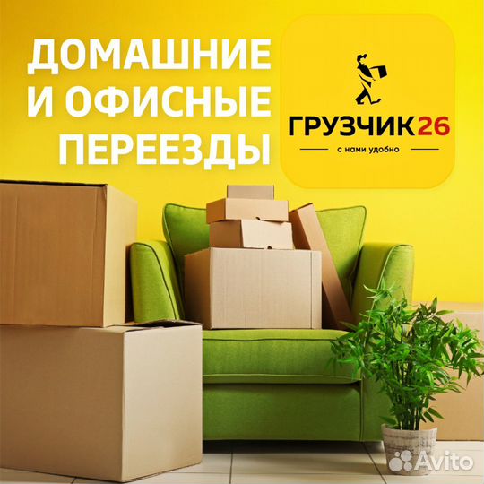 Грузчики Разнорабочие