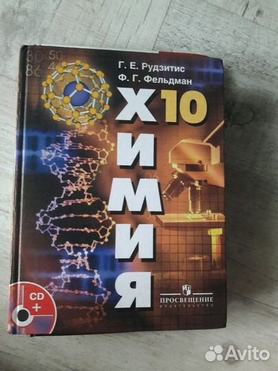 Учебники 10 класс