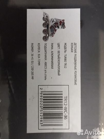 Роликовые коньки Re:action