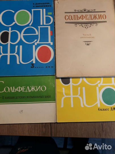 Сольфеджио для детских музыкальных школ 1-2,3, к
