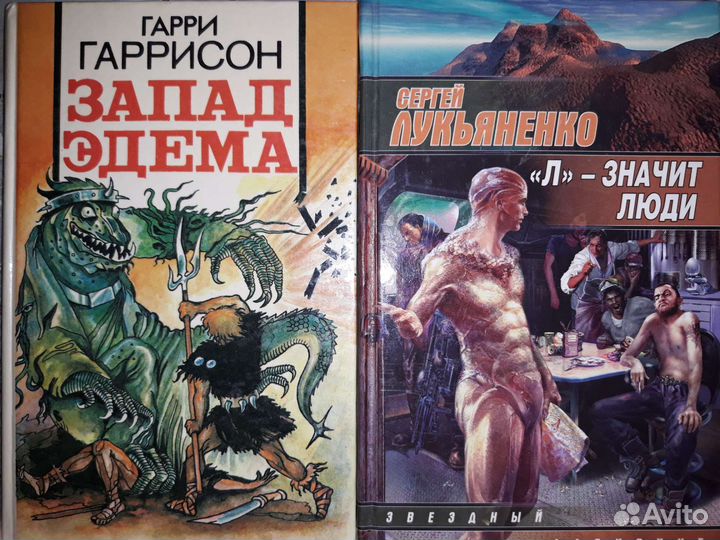 Книги.Фантастика