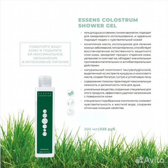 Гель для душа с ароматом любимых духов