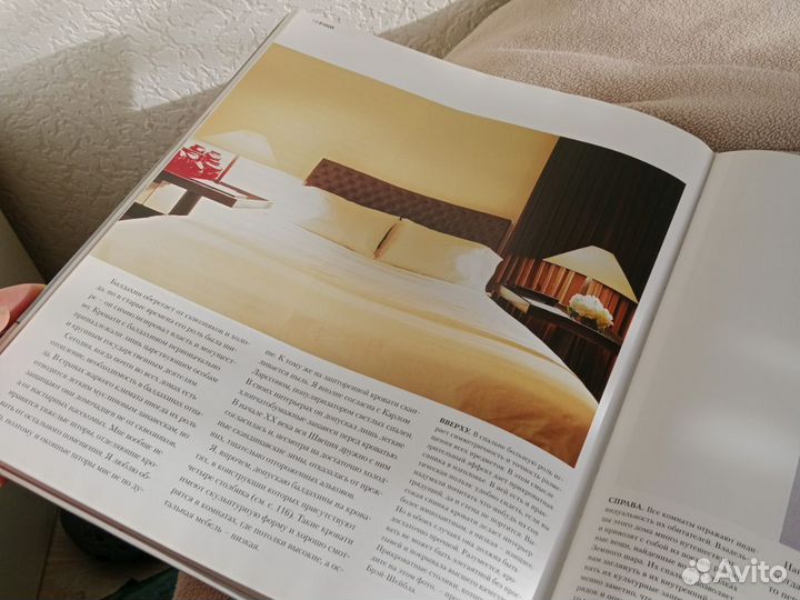 Книга Интерьер со вкусом Сьюзен Трокме