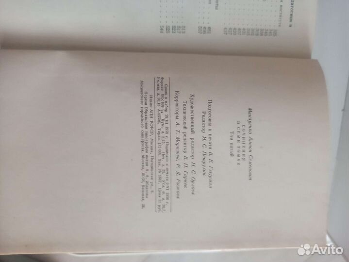 А С Макаренко 1958