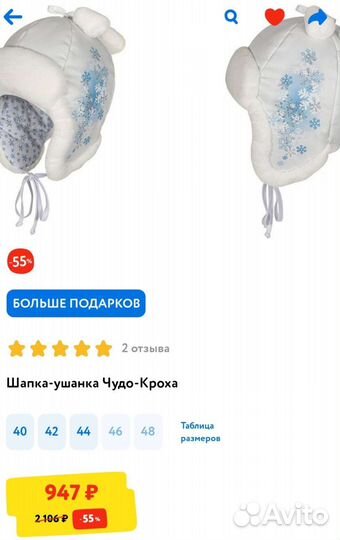 Шапка ушанка 40 размер зимня