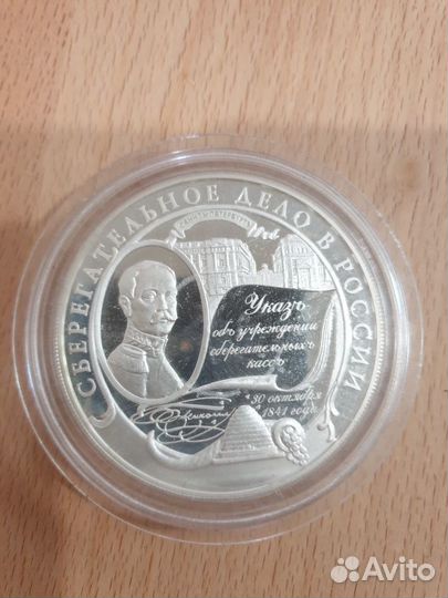 Монеты серебро