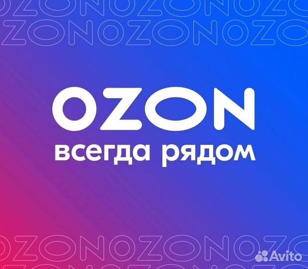 Оператор на пункт выдачи в озон