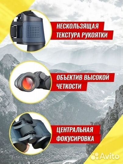 Бинокль