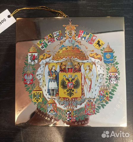 Большой герб Российской империи