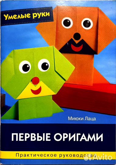 Книги по лепке из пластилина, оригами (Пакетом)