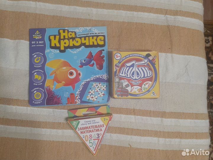 Настольные игры комплект