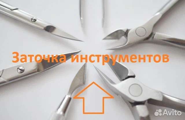 Заточка маникюрного инструмента