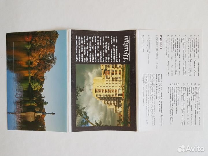 Набор открыток Виды г. Пушкина