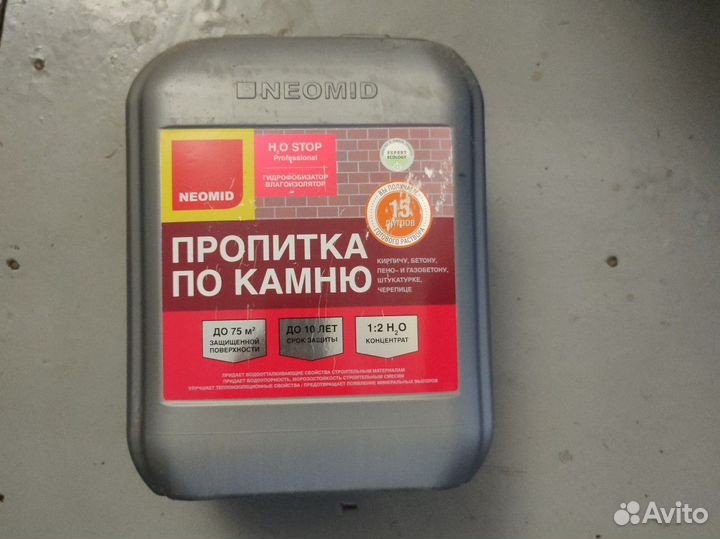 Пропитка по камню