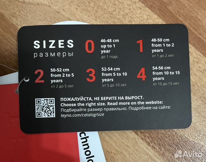 Шлем детский зимний Teyno новый