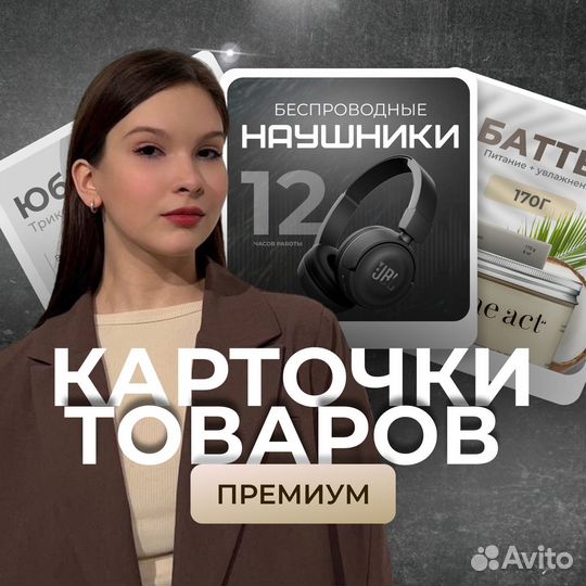 Инфографика для маркетплейсов Карточки для WB/ozon