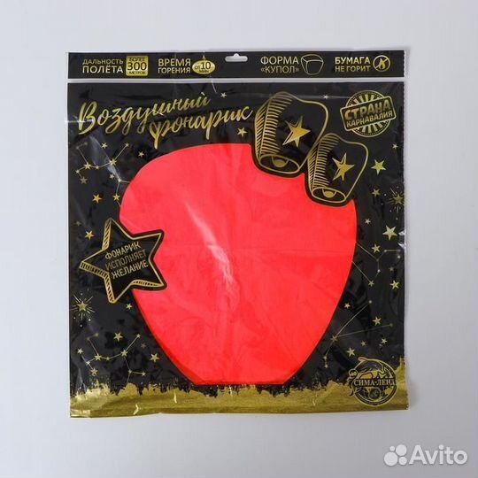 Фонарь желаний