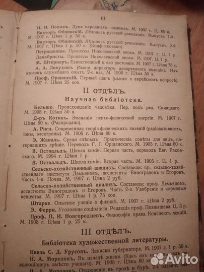 Антикварная книга. О.Уайльдъ,1908 Идеальный муж