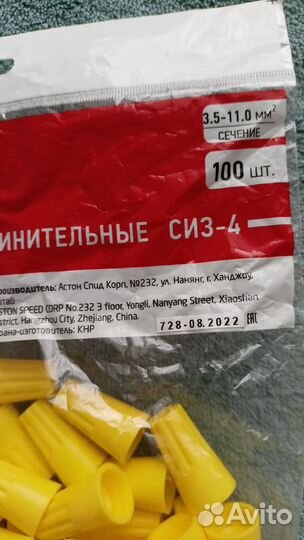 Соединительные изолирующие зажимы(сиз)