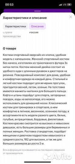 Женский спортивный костюм 44 новый