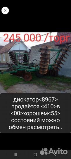 Борона БДТ-Агро БДТ-7, 2007