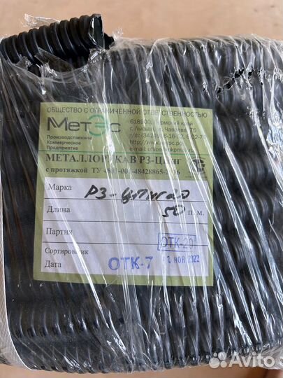 Металлорукав в пвх 20
