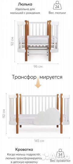 Детская кроватка трансформер Happy baby mommy