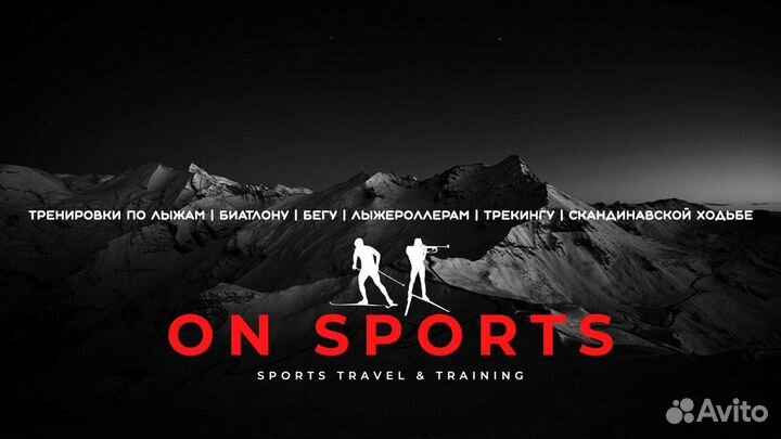 Тренировки по лыжероллерам