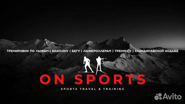 Тренировки по лыжероллерам