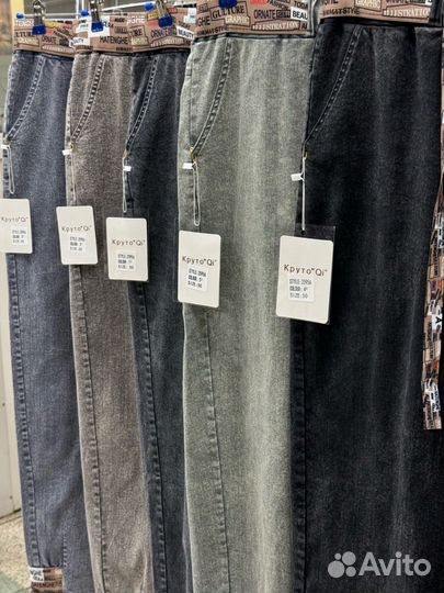 Штаны джинсы от 50 до 60 размера