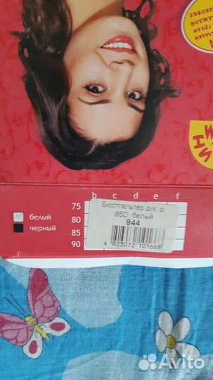 Бюстгальтер для кормления новый