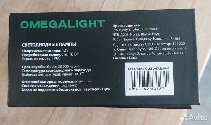 LED лампы h7