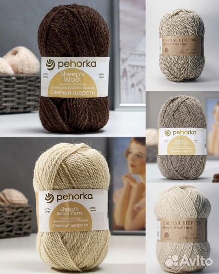 Овечья шерсть