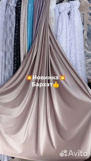 Шторы и тюль новые